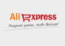 Aliexpress Кодове за отстъпки 